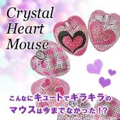 Souris coeur cristal pour cadeau de Noël images